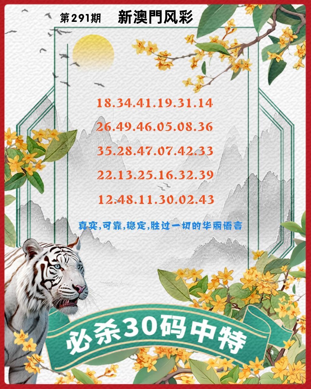 必杀30码
