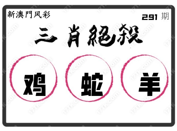 绝杀③肖